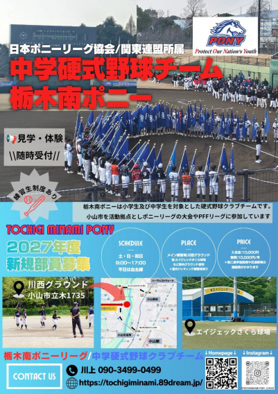 体験会・説明会